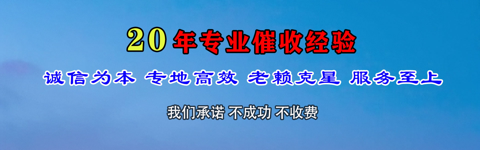 吉水追债公司